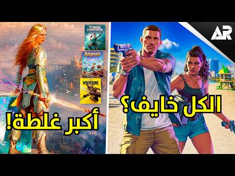 ايش سوت سوني! وليش الكل خايف من قراند 6؟ thumbnail