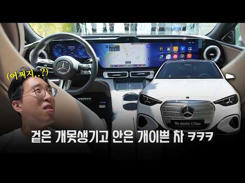벤츠 최초의 전기 C클래스는 잘팔릴까 안팔릴까? thumbnail
