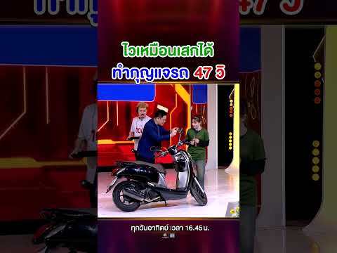 ใครทำกุญแจหาย บอกเลยใช้เวลาไม่นาน เพราะทำกุญแจให้ใหม่ไวมาก #ช่างฝน thumbnail
