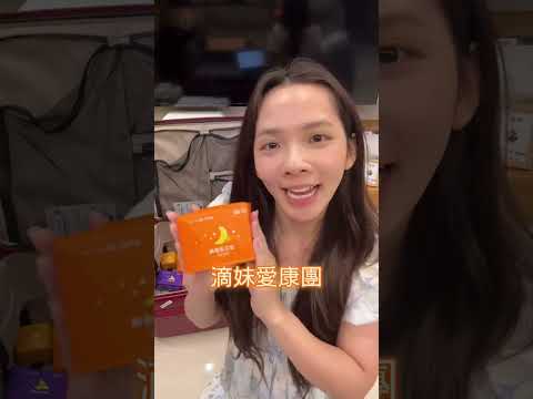 女孩們看過來！超好用的東西買起來～～♥ 滴妹 thumbnail