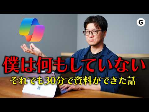 【告白】ガジェットは得意だけど…ExcelとPowerPointが実は苦手でした thumbnail