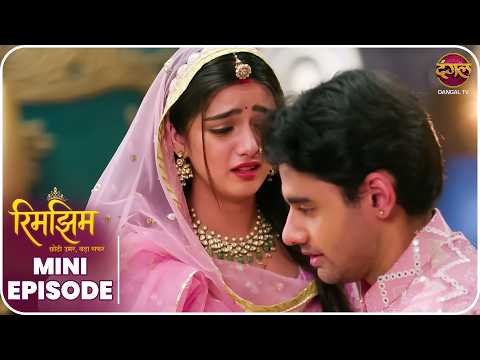 Rimjhim - Choti Umar Bada Safar | Mini Episode 206 |  Dangal TV thumbnail