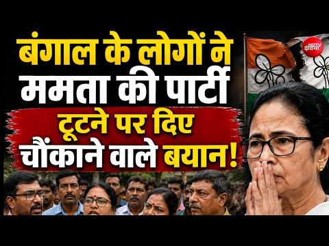 TMC पर सबसे बड़ा खुलासा! | | West Bengal Political Today Updates | Mamata Banerjee thumbnail