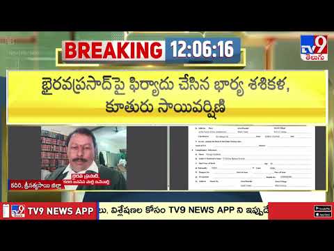 Case Filed Against Janasena Leader Bhairava Prasad - TV9 thumbnail