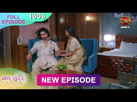 Mann Sundar | 16 May 2026 | Full Episode 1606 | Full HD #Newepisode | MahaSangam | Dangal TV thumbnail