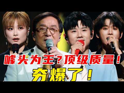 國樂無雙對打歌手2026？超神陣容被嚴重低估！這才是觀眾想看的音綜！#國樂無雙 #音樂 #綜藝 #港樂 #歌手2026 thumbnail