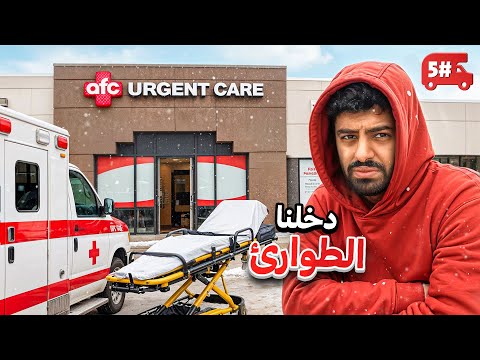 تحدي النص مليون من الشرق للغرب بالكرفان 🔥! #5 thumbnail
