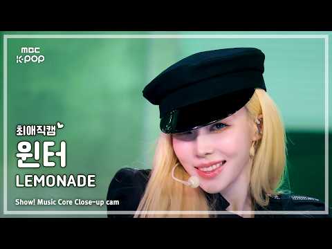 [#최애직캠] aespa WINTER (에스파 윈터) – LEMONADE | 쇼! 음악중심 | MBC260530 thumbnail