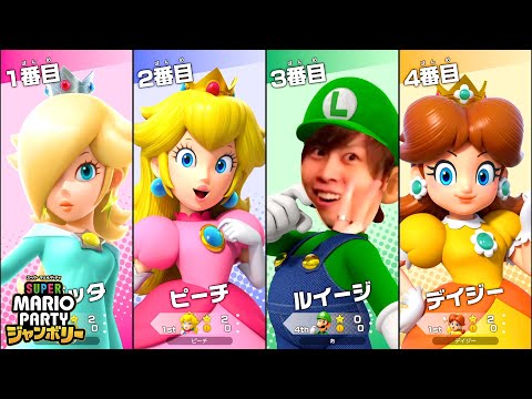 1人でマリオパーティやって俺より面白くて奇跡の神回になるやついんの？ thumbnail