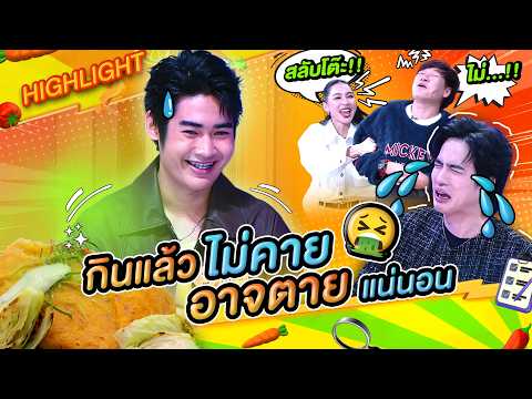 เชฟเพชร พูดแบบนี้...สลับโต๊ะได้ไหม!! #workpoint23 #โต๊ะนี้มีจอง thumbnail
