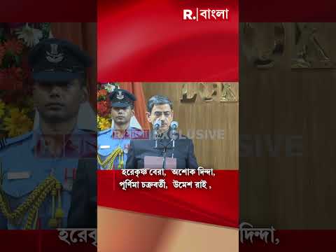 প্রতিমন্ত্রী পদে শপথ নিলেন জুয়েল মুর্মু, হরেকৃষ্ণ বেরা,  অশোক দিন্দা ও পূর্ণিমা চক্রবর্তী thumbnail