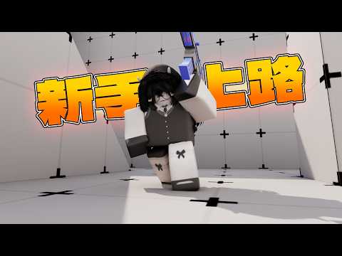 競爭者的頂級玩家們 你們準備好迎接新對手了嗎?【Rivals】 thumbnail