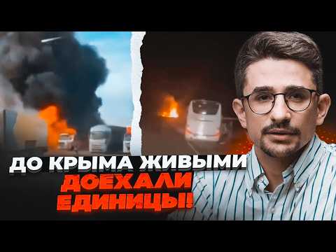 ⚡️9 ХВИЛИН ТОМУ! БІЙНЯ НА ТРАСІ В КРИМ! У лісі підірвали ШТАБ З ОФІЦЕРАМИ. Удар по Севастополю/ НАКІ thumbnail