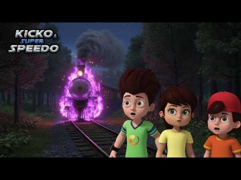 Kicko ने देखी बैंगनी आग में दौड़ती रहस्यमयी ट्रेन! | Kicko & Super Speedo thumbnail