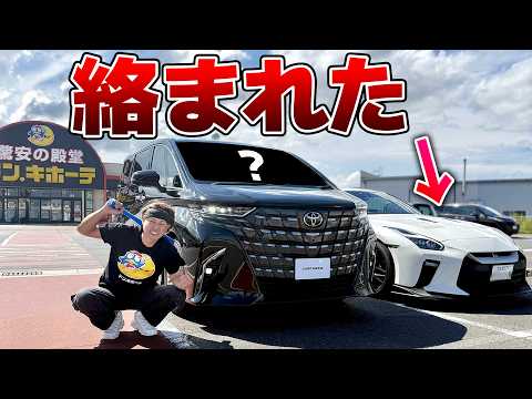 残クレをドンキ仕様にしてたらGTRの輩に煽られた... thumbnail