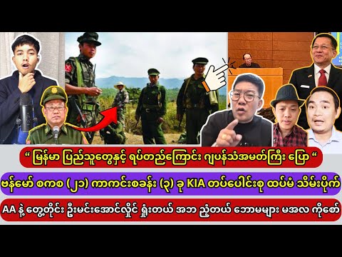 မတ်လ (၁၇) ရက် မနက်ပိုင်း အထူး သတင်းကောင်းများ ??? thumbnail