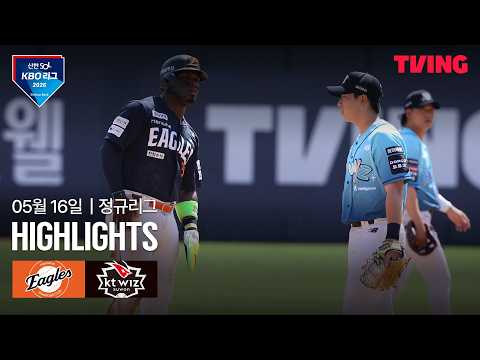 [한화 vs KT] 5/16 경기 I 2026 신한 SOL KBO 리그 I 하이라이트 I TVING thumbnail