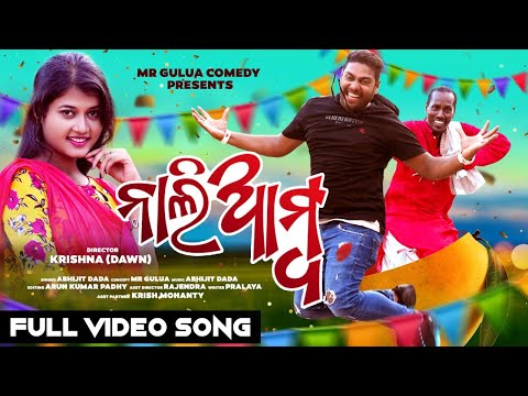 Nali amba music video  //mr gulua comedy//odia song // odia comedy thumbnail