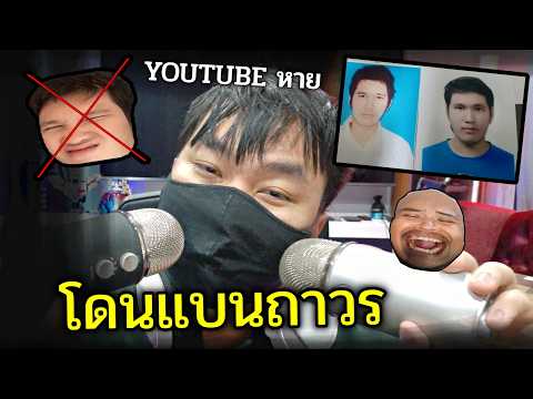 ช่องพี่ซี๊ดคนติดตาม 600,000 โดน Youtube แบนถาวรแล้ว thumbnail