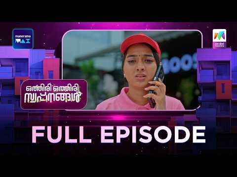EP 171 | Othiri Othiri Swapnangal | Dhanapalan questions Vivek | mazhavilmanorama thumbnail