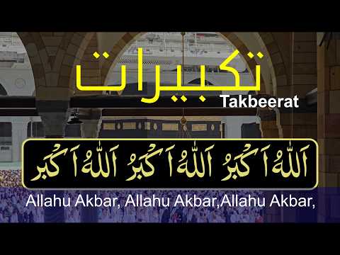 Allah Hu Akbar Takbeerat 2026 | Eid ul Adha Takbeer | تکبیرات عید الاضحی thumbnail
