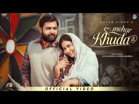 Mehar Khuda Di ( Official Video ) Gulab Sidhu | Upma Sharma | New Punjabi Songs 2026 thumbnail