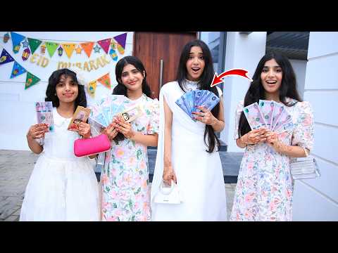 सबसे ज़्यादा गिफ्ट्स किसे मिले  ❤️😍- ईद सेलिब्रेशन- शफा thumbnail