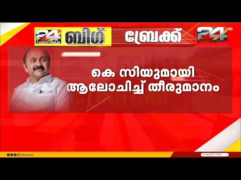 'MLAമാർക്ക് എപ്പോൾ വേണമെങ്കിലും എന്നെ വിളിക്കാം, 2001ലെ അബദ്ധം ഇനി ഉണ്ടാകരുത്' thumbnail