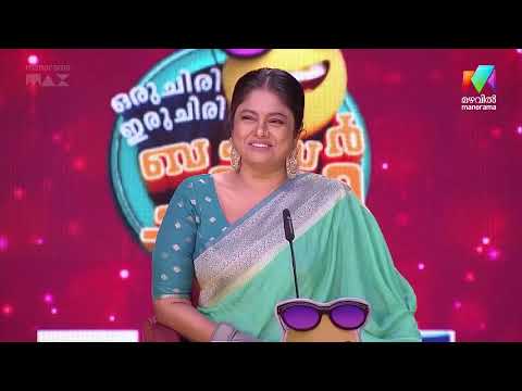 എല്ലാവർക്കും മഞ്ജു പിള്ളയെ മതി#ocicbc #mazhavilmanorama thumbnail
