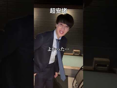 親友に仕事大ミスと思わせて旅行つれてってみた thumbnail