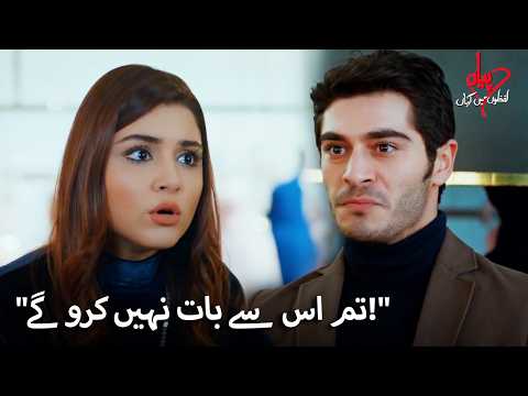 ایمرے کی وجہ سے مرات کو حیات پر رشک آیا! | Pyaar Lafzon Mein Kahan thumbnail