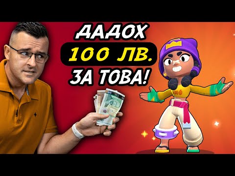 НЕ СЪЖАЛЯВАМ thumbnail