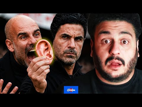 ودان ارتيتا thumbnail