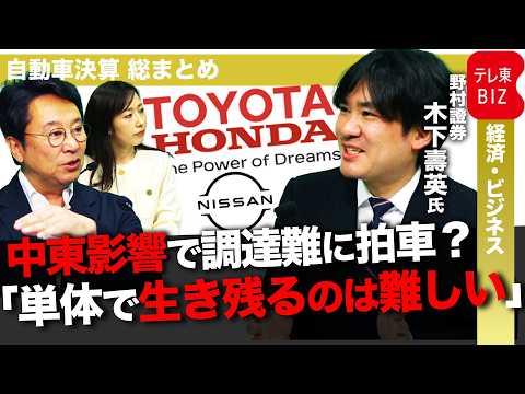 【自動車決算総まとめ】ホンダ四輪事業どう立て直す？ 過去最高益も…スズキに潜む影 専門家が解説 thumbnail