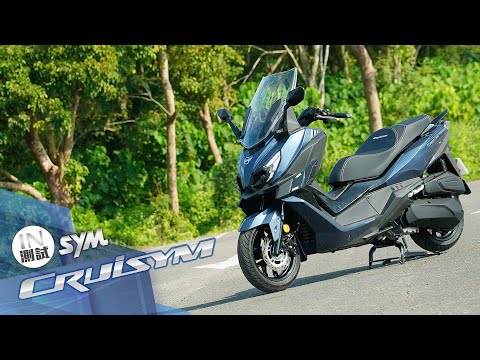 [IN測試] 樸實有料 - SYM CRUiSYM 300 thumbnail