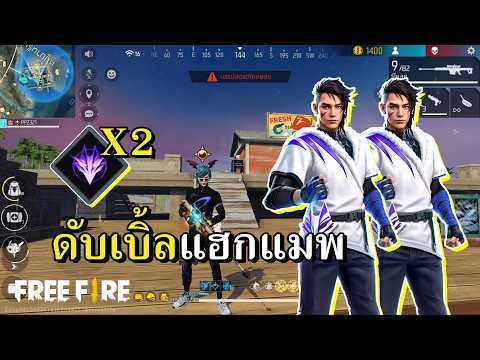 คอมโบสไนเปอร์สองโคด้าส่องเกือบถาวร thumbnail