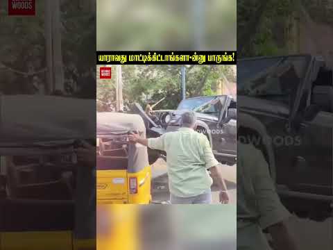 அய்யோ..யாராவது மாட்டிக்கிட்டாங்களா-ன்னு பாருங்க! thumbnail