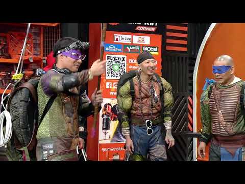 SPOT ก็มาดิคร้าบ | โหน่ง บุหรี่ พาแก๊งสี่นินจาเต่า เตรียมมาเขย่าโลก | 26 เม.ย. 69 thumbnail