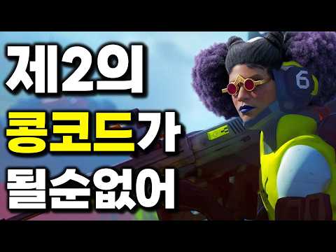 마라톤, 제2의 콩코드를 막기 위한 줄없는 번지 점프 [데스티니2 뜬금 폭파 사태] thumbnail