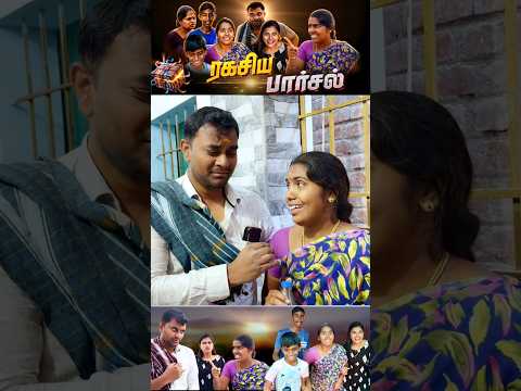 இதுதாங்க புருஷனோட உண்மையான பாசம்... #wifesentiment #puthuideas thumbnail