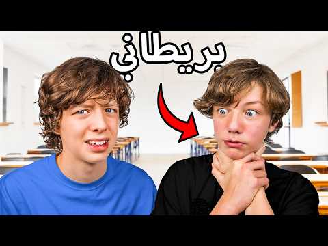 تحدي إختبار اللغة العربية مع عائلتي البريطانية! thumbnail