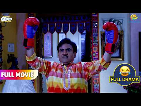 आधी रात को Boxer बना Jethalal !  | FULL MOVIE | Taarak Mehta Ka Ooltah Chashmah thumbnail