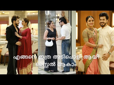ഒരു കിടിലൻ ഗെറ്റ് റെഡി ?? thumbnail