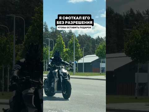 Сфоткал в общественном месте 🤷‍♂️#riga #streetphotographer #dāvanuidejas #bikelover thumbnail