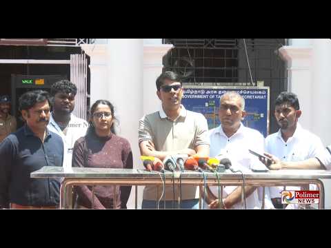 ?LIVE : Sri Lanka MP Archunan | தலைமைச் செயலகத்தில் இலங்கை MP அர்ஜுனா செய்தியாளர் சந்திப்பு thumbnail