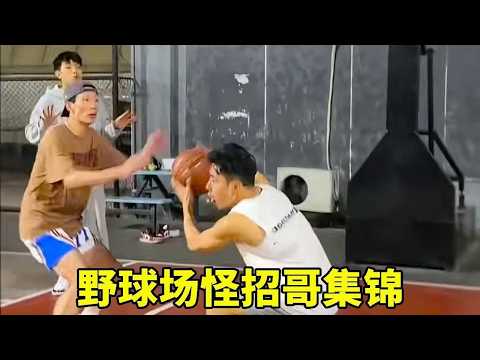 怎麼表弟打球還跟做題一樣套公式？思維實在太固化了。.#籃球_#球場藝術 #抽象派籃球 #行為藝術籃球 thumbnail