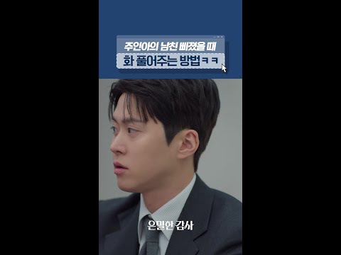 인아가 남친 화 풀어주는 법❣#은밀한감사 thumbnail