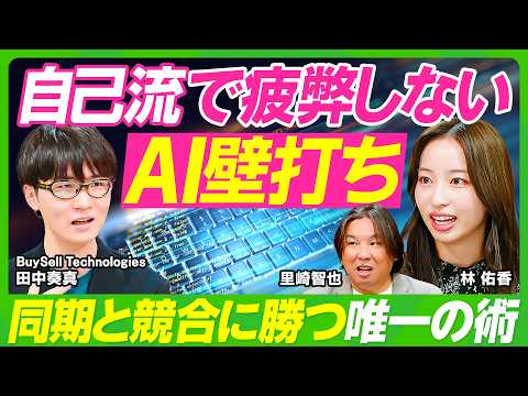【自己流で疲弊しない】Gemini最強壁打ち術／同期と競合に勝つAIプロンプト／競合の思考を先読みする方法／リスクを先読みする方法／初心者のためのAI活用／最後は自分の頭で考えよ【ビジネス虎の巻】 thumbnail