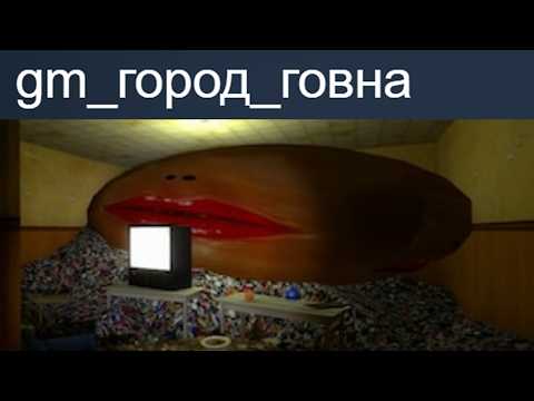 ОЧЕНЬ ПОДОЗРИТЕЛЬНЫЕ аддоны в Garry's Mod thumbnail