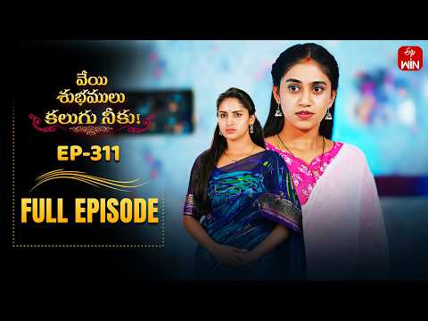 Veyi Subhamulu Kalugu Neeku | 28th May 2026 | Full Episode No 311 | ETV Telugu thumbnail